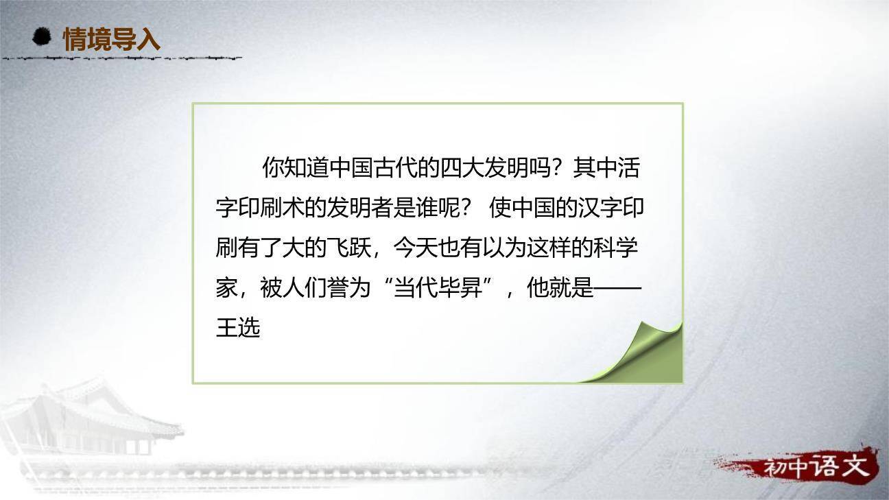 我一生中的重要抉择PPT课件11