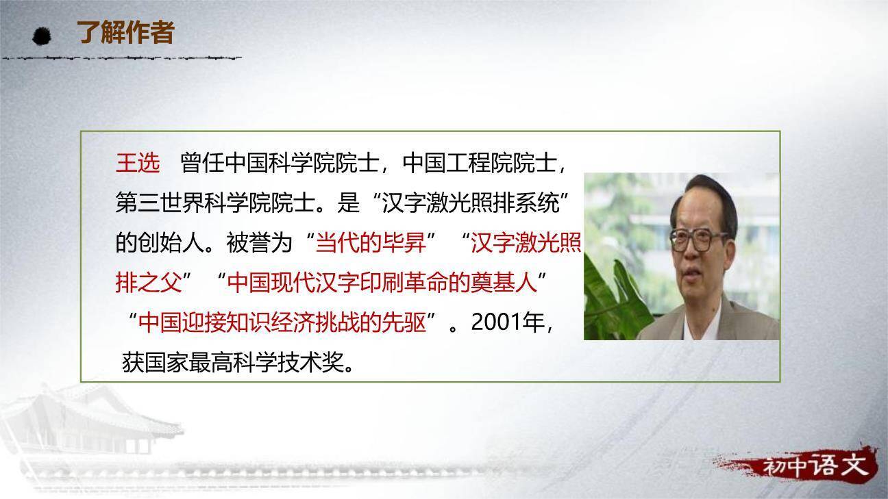 我一生中的重要抉择PPT课件12