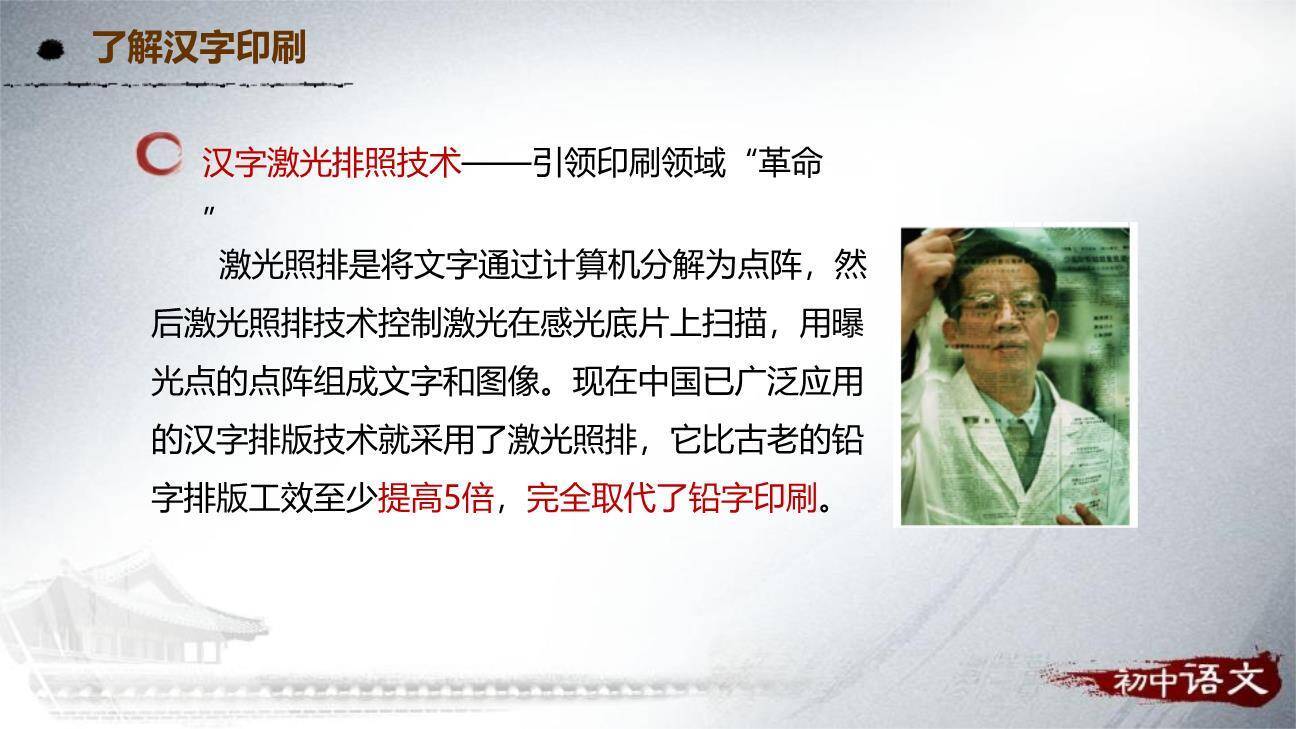 我一生中的重要抉择PPT课件13