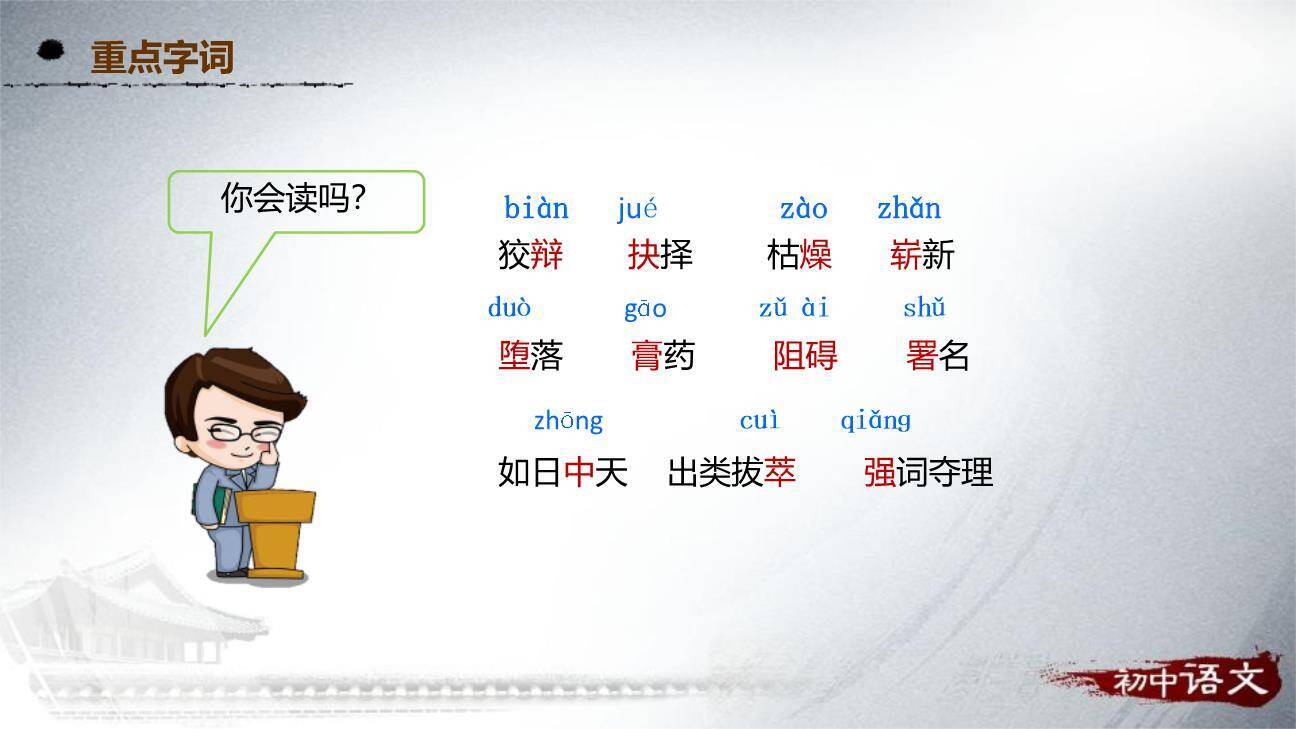 我一生中的重要抉择PPT课件14