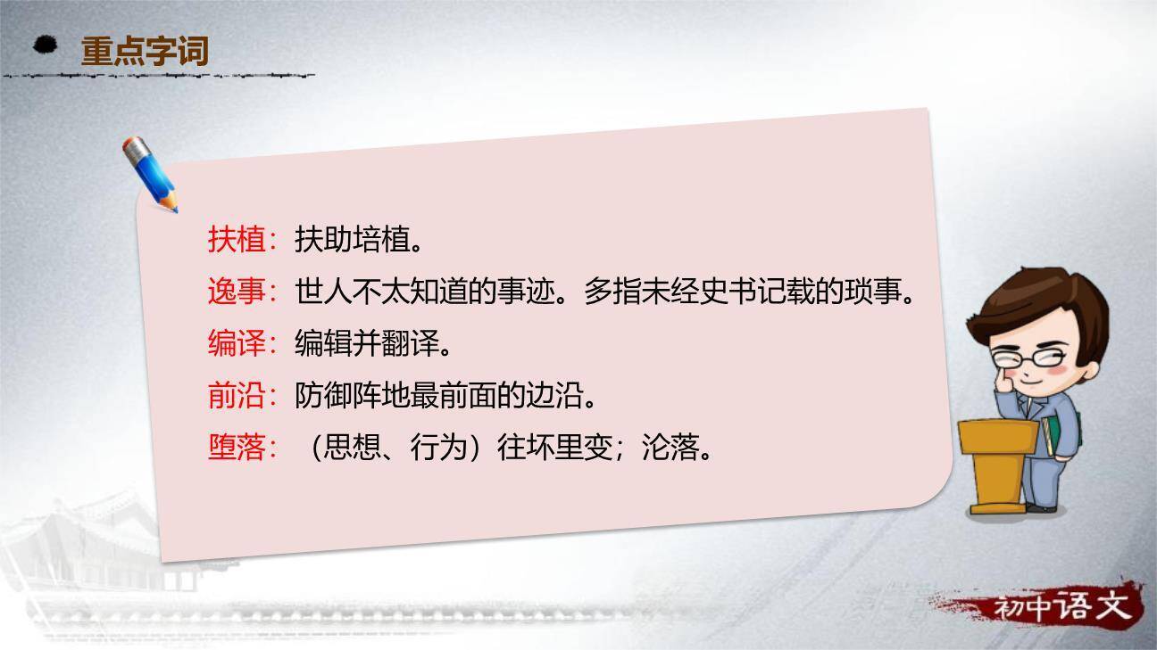 我一生中的重要抉择PPT课件16