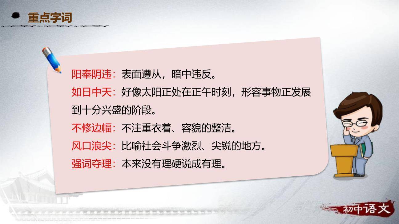 我一生中的重要抉择PPT课件17