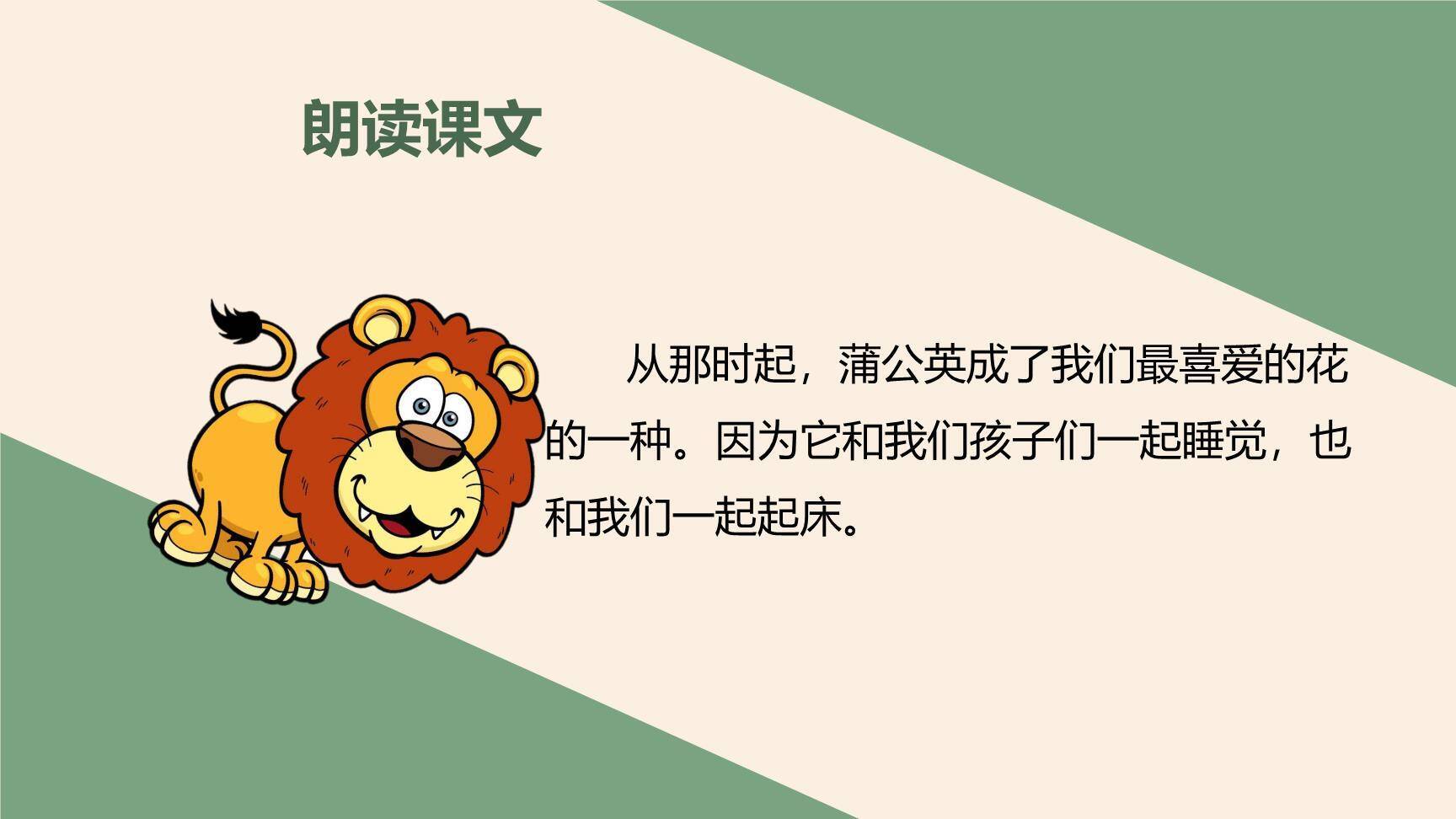 金色的草地PPT课件31