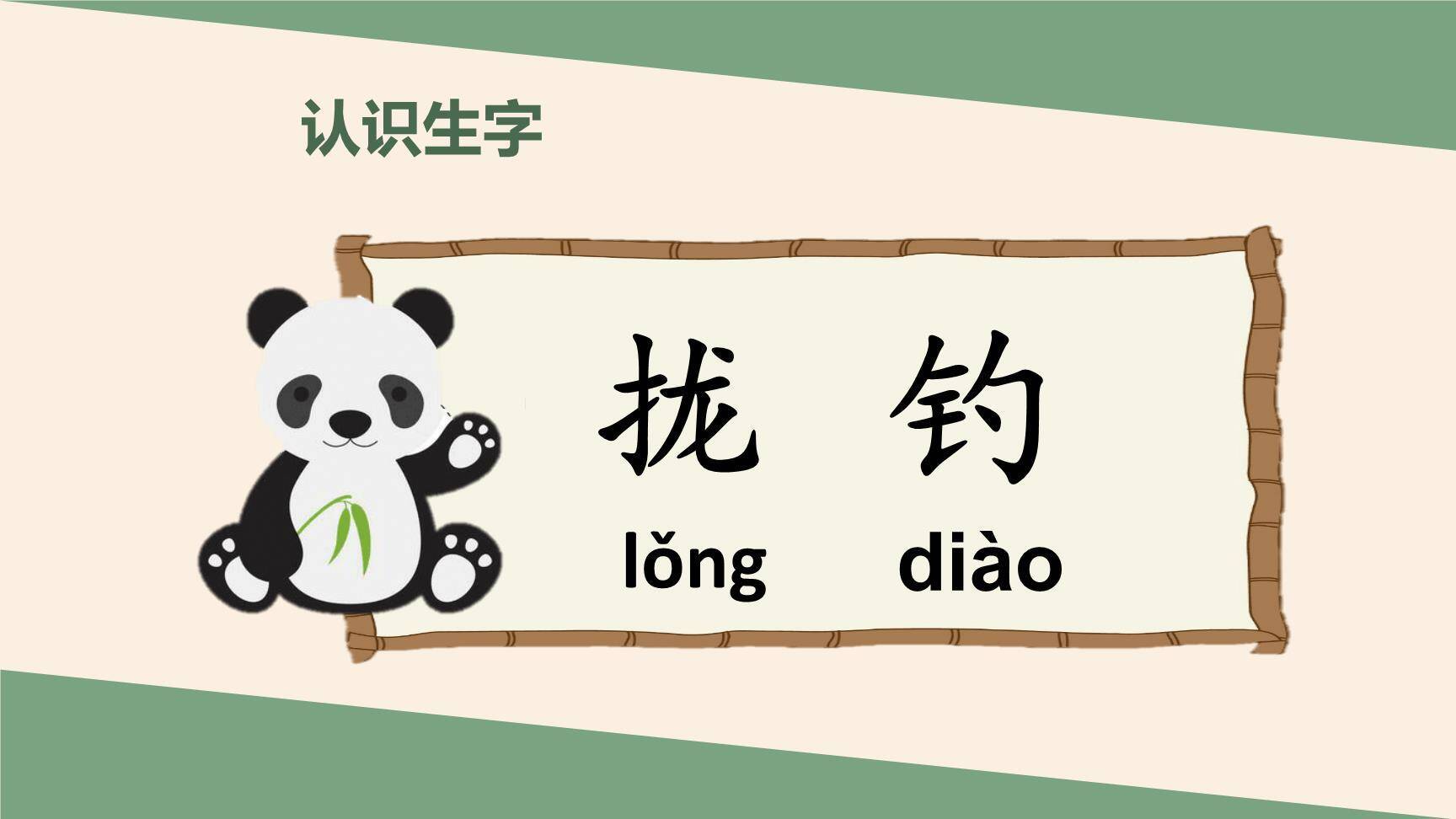 金色的草地PPT课件32