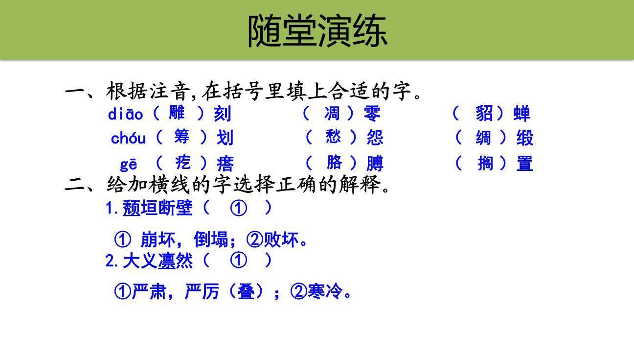 竹节人PPT课件38
