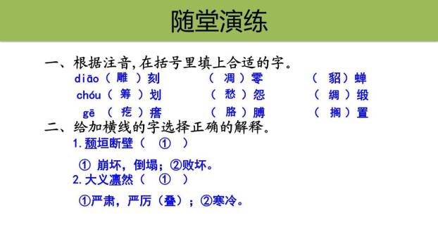 竹节人PPT课件38