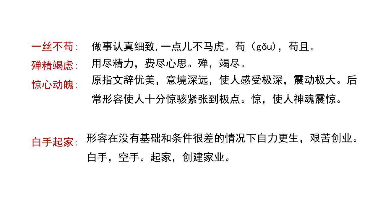 一着惊海天PPT课件41