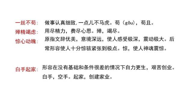 一着惊海天PPT课件41