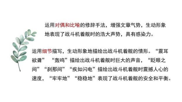 一着惊海天PPT课件47