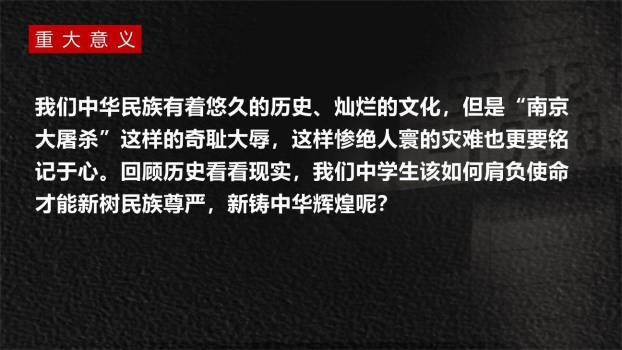 国行公祭为佑世界和平PPT课件19