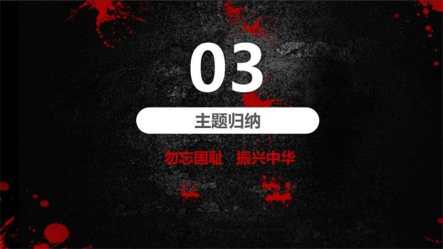 国行公祭为佑世界和平PPT课件15