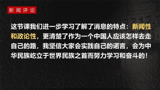 国行公祭为佑世界和平PPT课件17