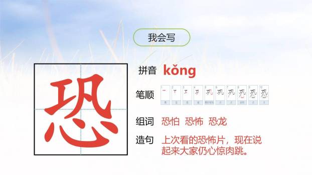 一个豆荚里的五粒豆PPT课件21