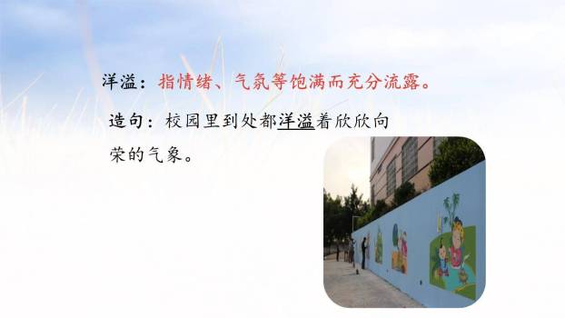 一个豆荚里的五粒豆PPT课件27