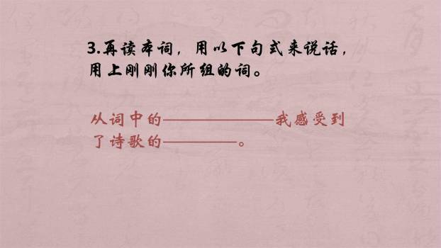 破阵子·为陈同甫赋壮词以寄之PPT课件15