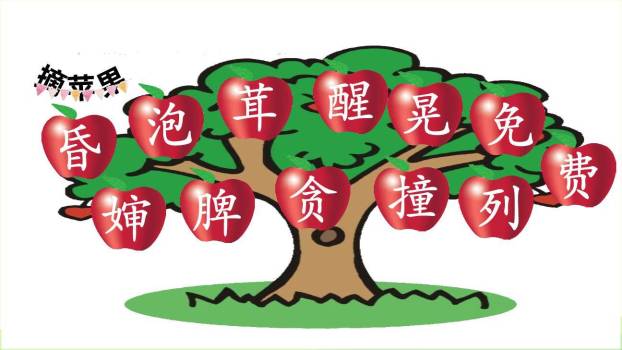 我是一只小虫子PPT课件88