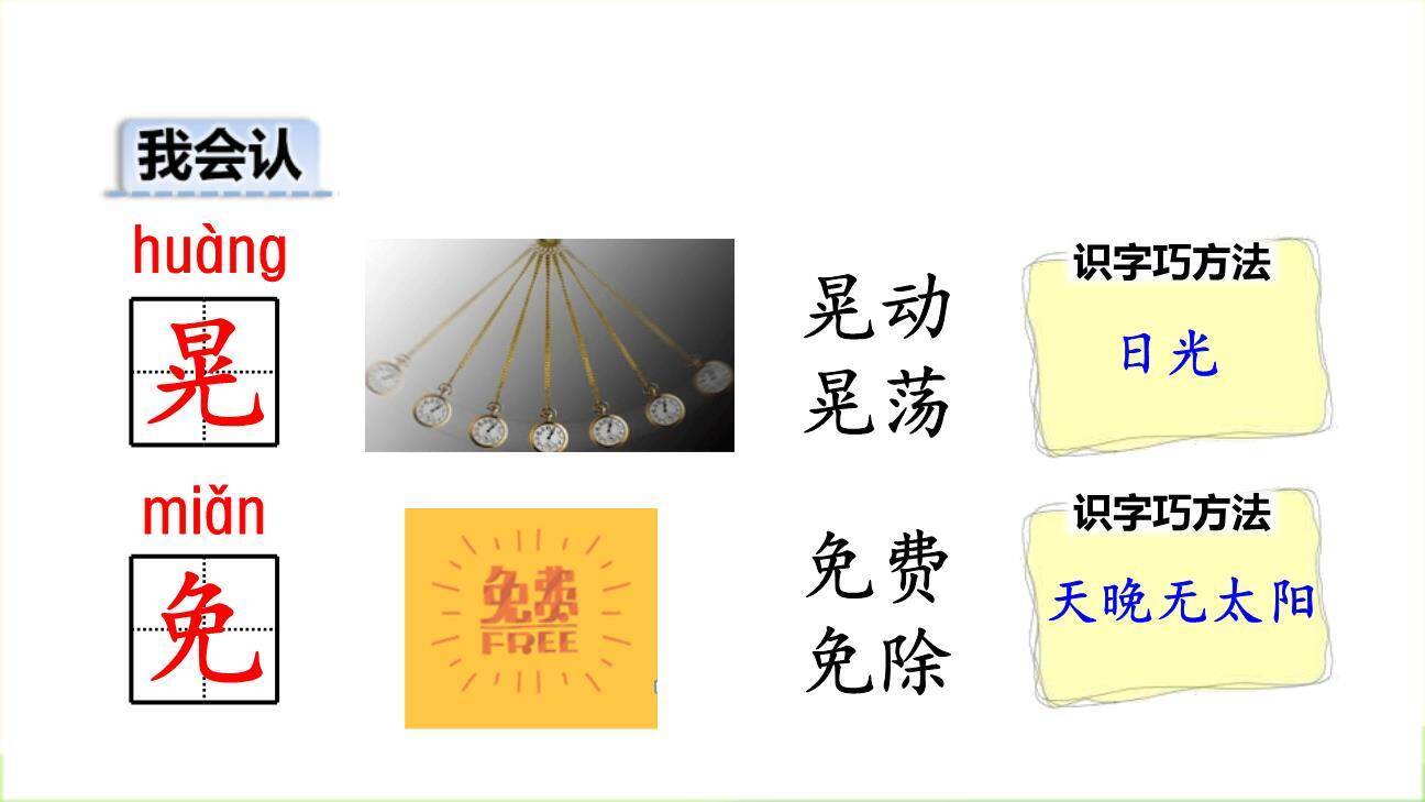 我是一只小虫子PPT课件81