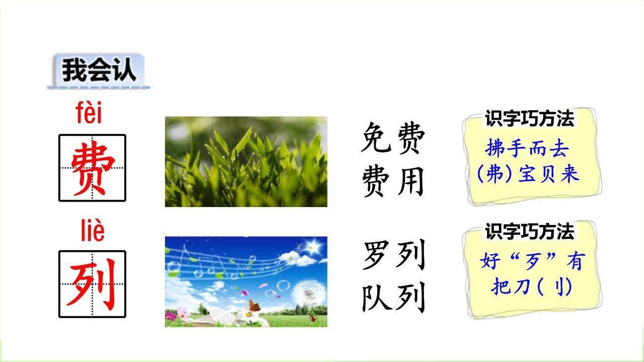 我是一只小虫子PPT课件82