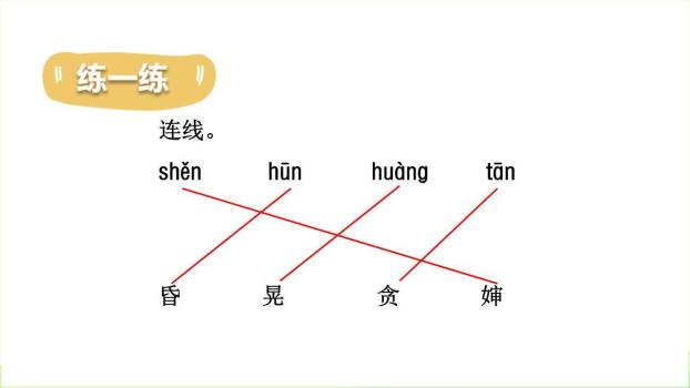 我是一只小虫子PPT课件85