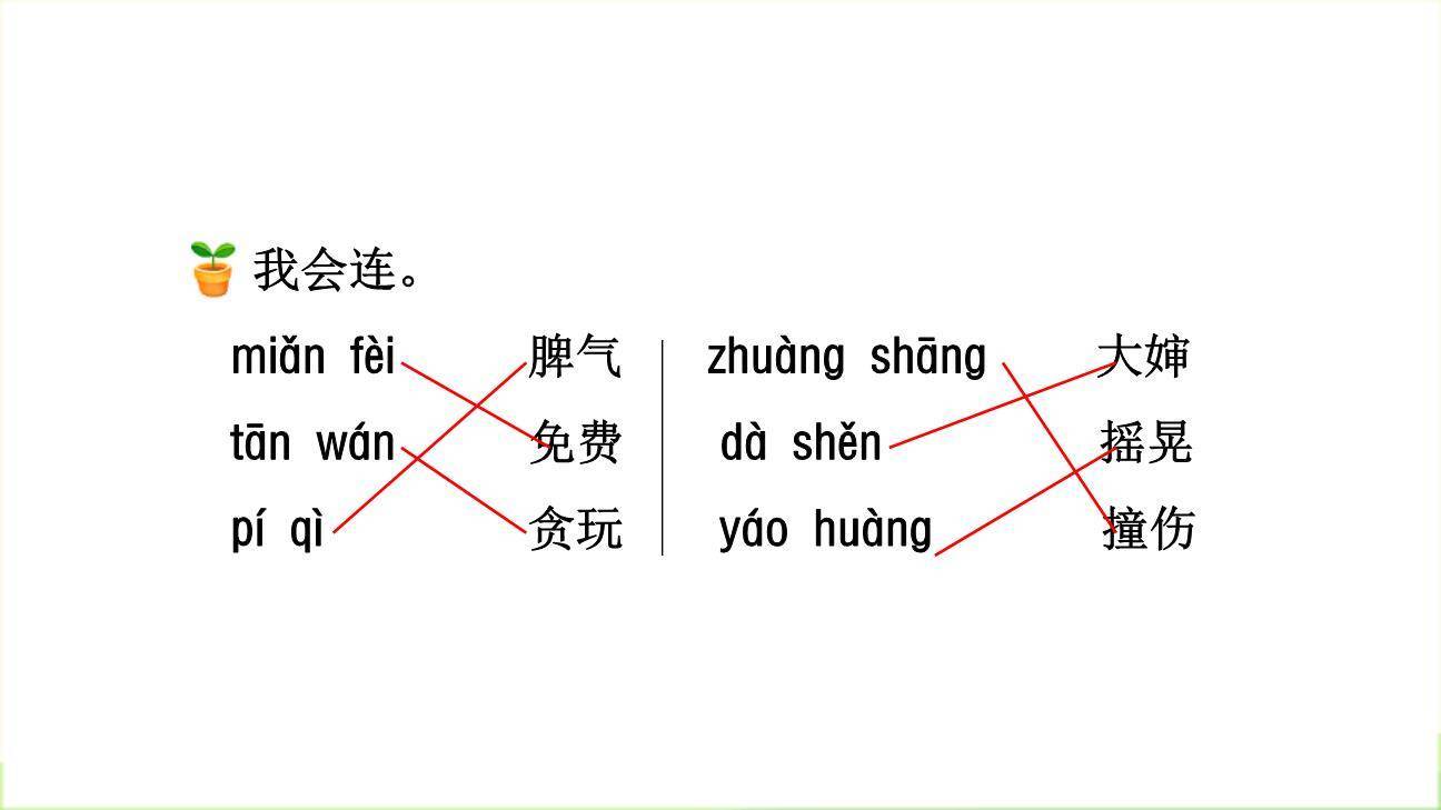 我是一只小虫子PPT课件86