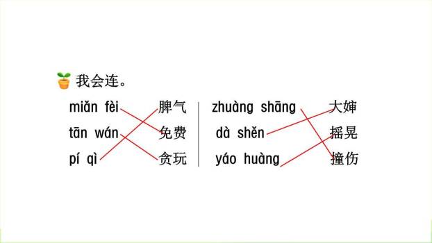 我是一只小虫子PPT课件86