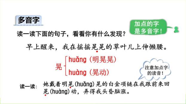 我是一只小虫子PPT课件87