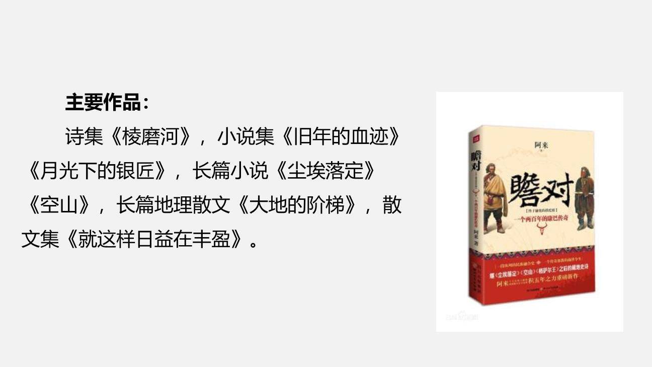 一滴水经过丽江PPT课件47