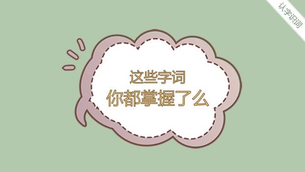 鸟的天堂PPT课件41