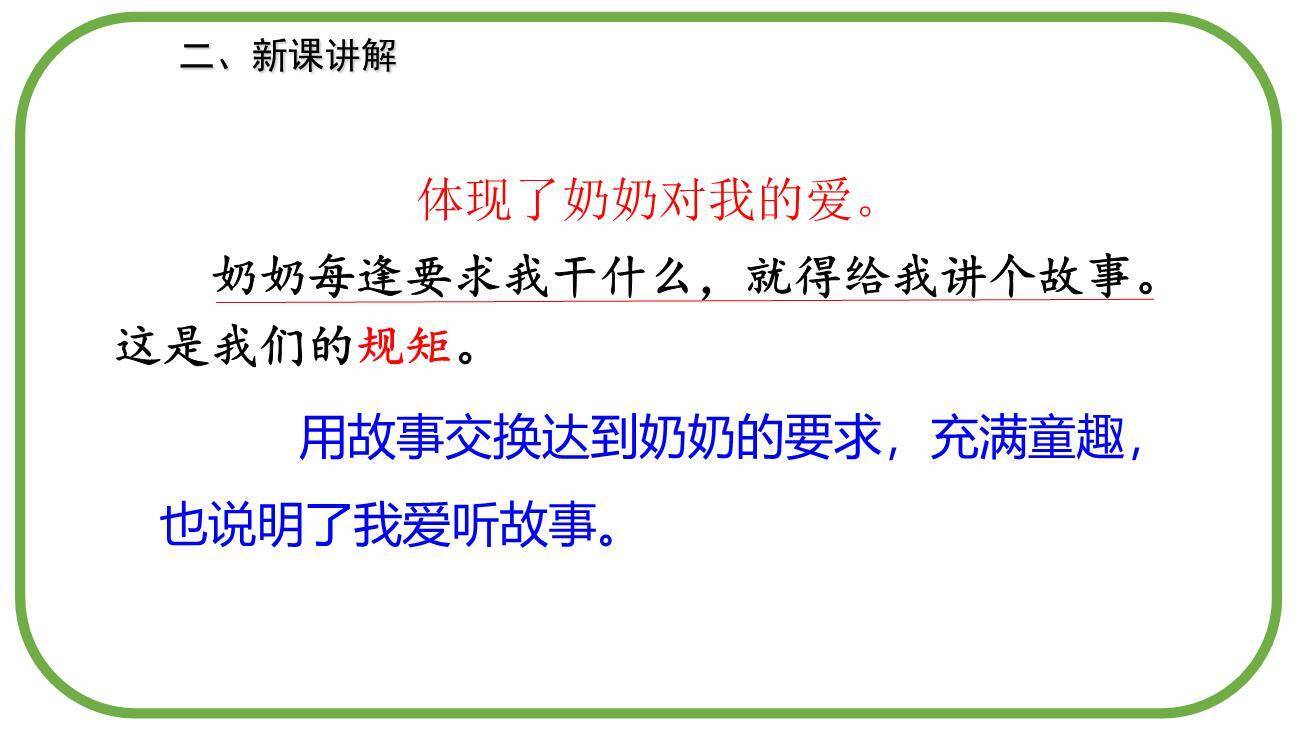 宝葫芦的秘密PPT课件73