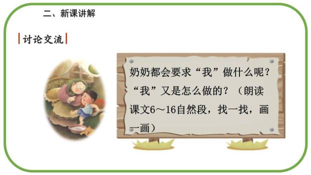 宝葫芦的秘密PPT课件74