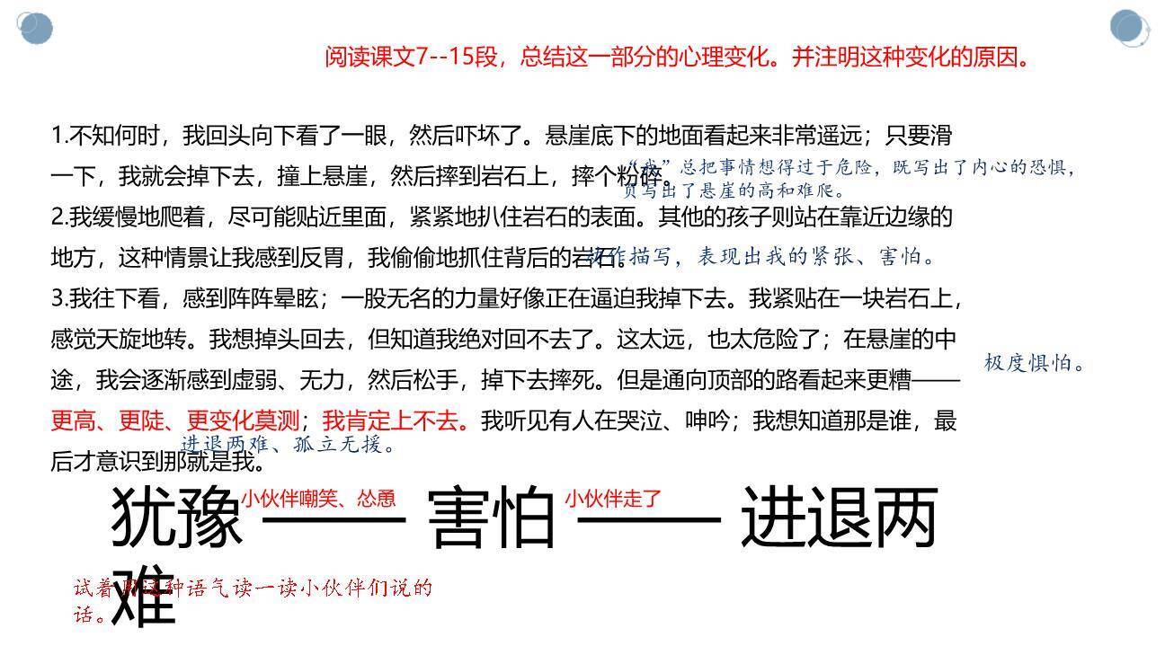 走一步再走一步PPT课件61