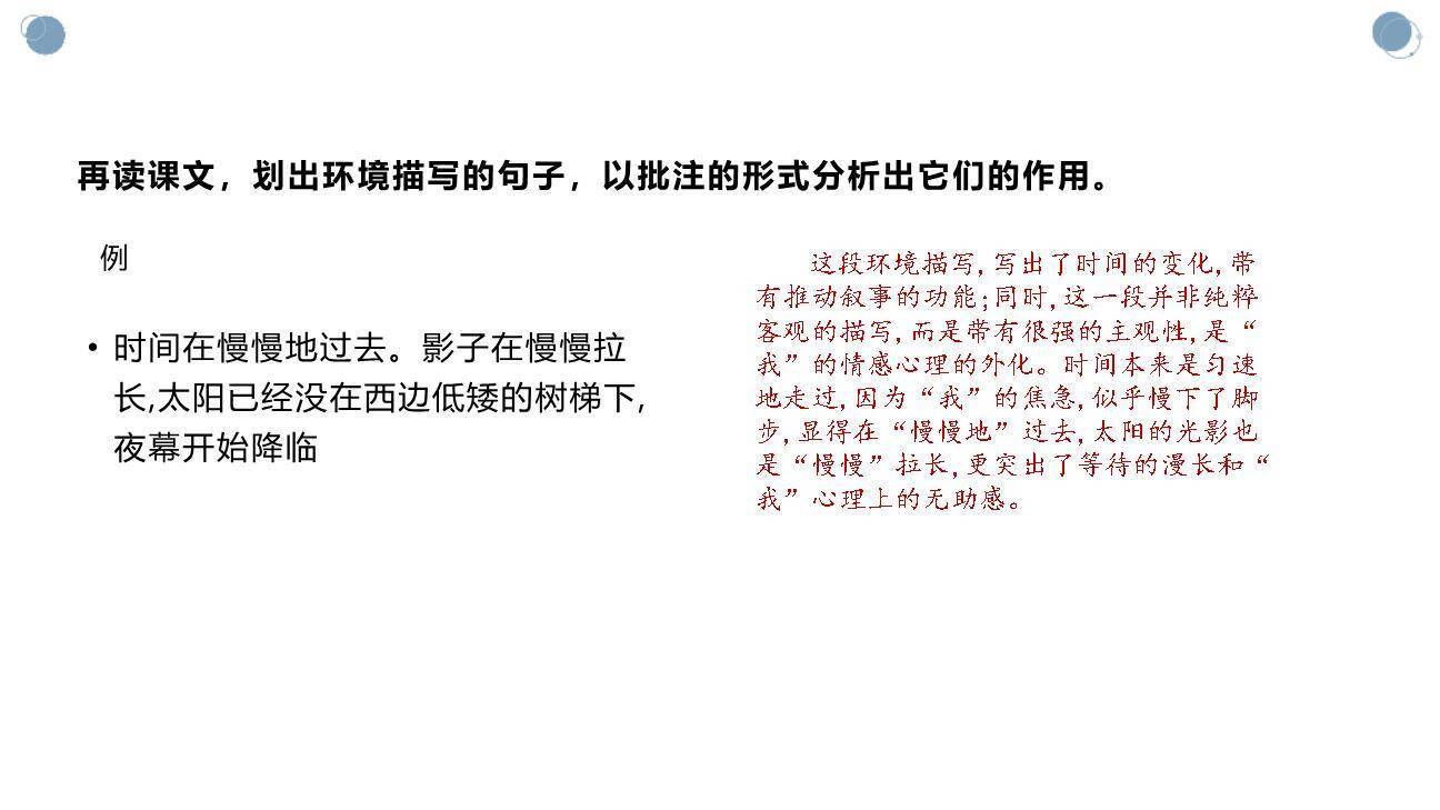 走一步再走一步PPT课件64