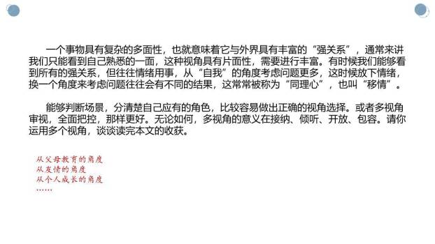 走一步再走一步PPT课件66