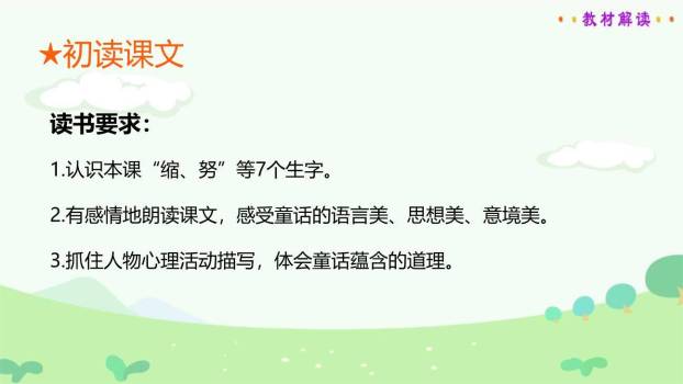 那一定会很好PPT课件27