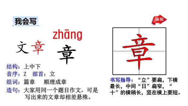 迢迢牵牛星PPT课件11