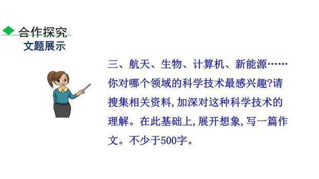 语言简明PPT课件48