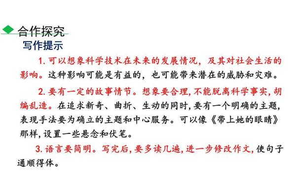 语言简明PPT课件49