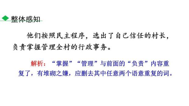 语言简明PPT课件41