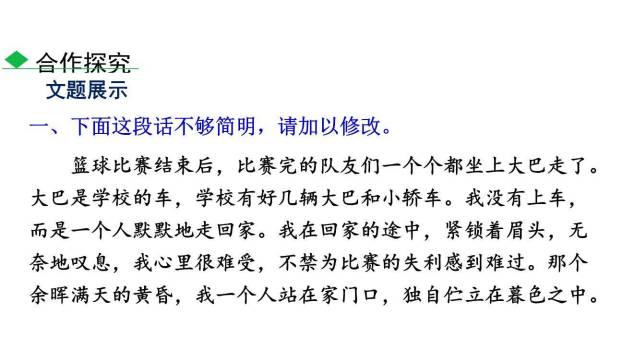 语言简明PPT课件42