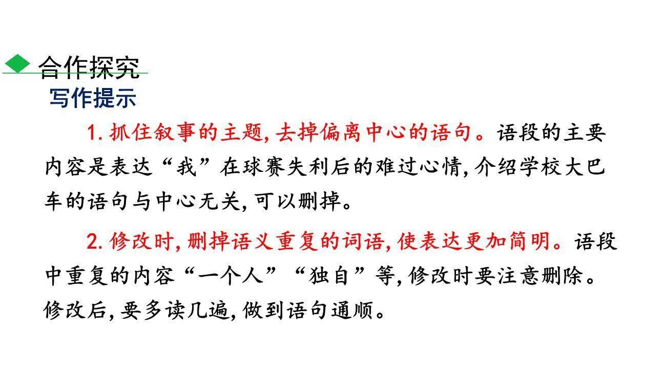 语言简明PPT课件43