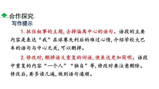 语言简明PPT课件43