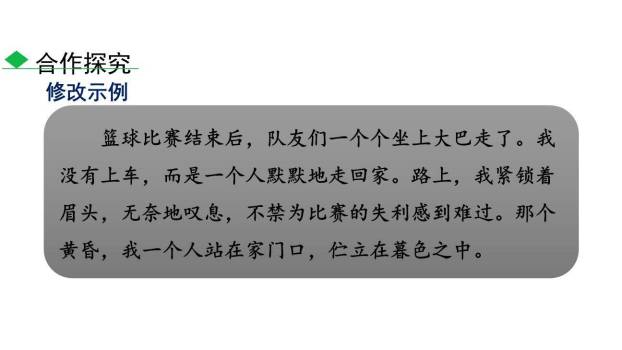 语言简明PPT课件44