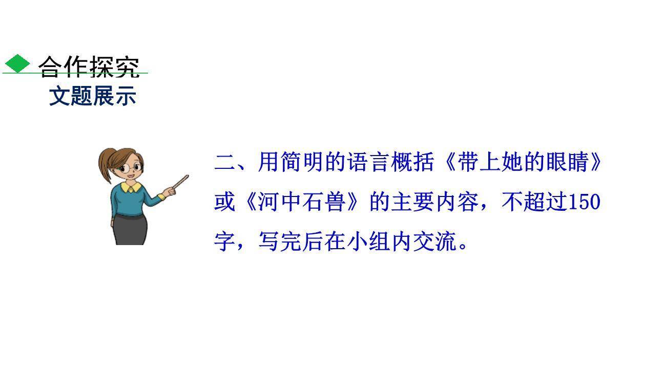 语言简明PPT课件45