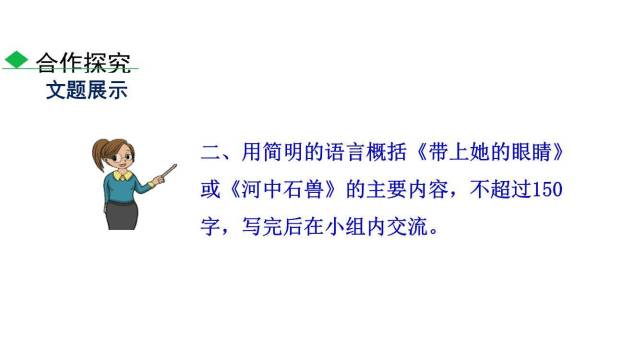 语言简明PPT课件45