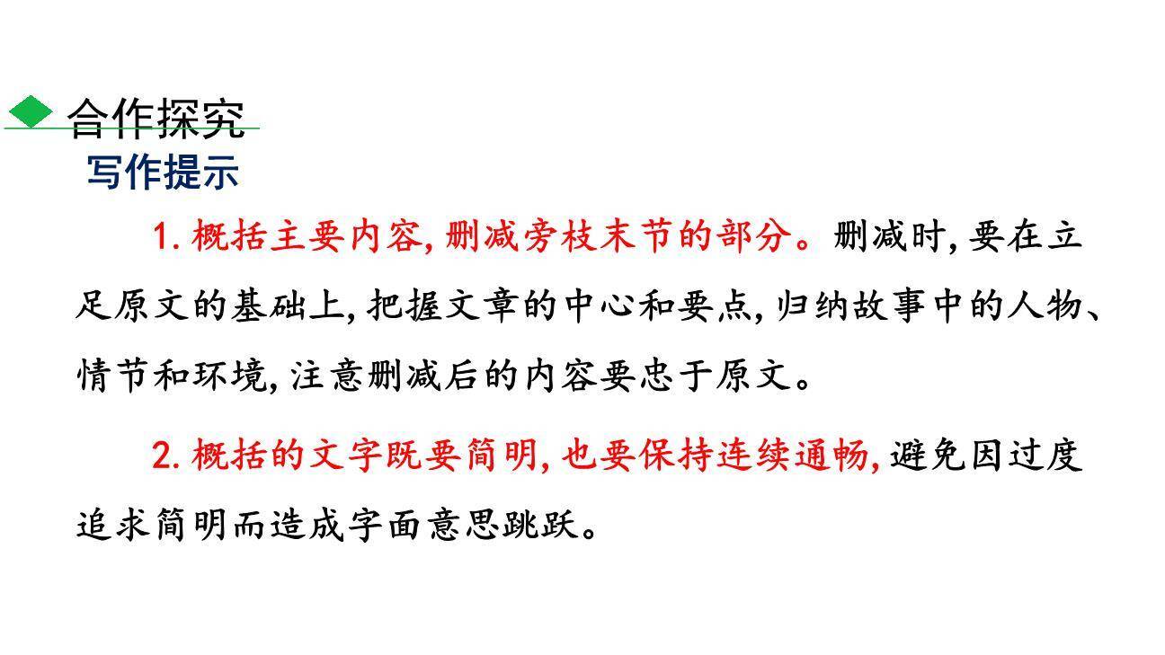 语言简明PPT课件46