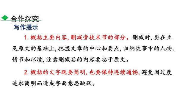 语言简明PPT课件46