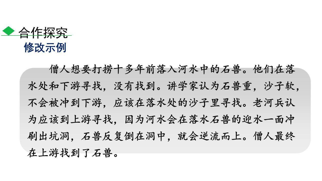 语言简明PPT课件47