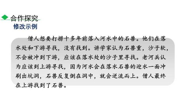 语言简明PPT课件47