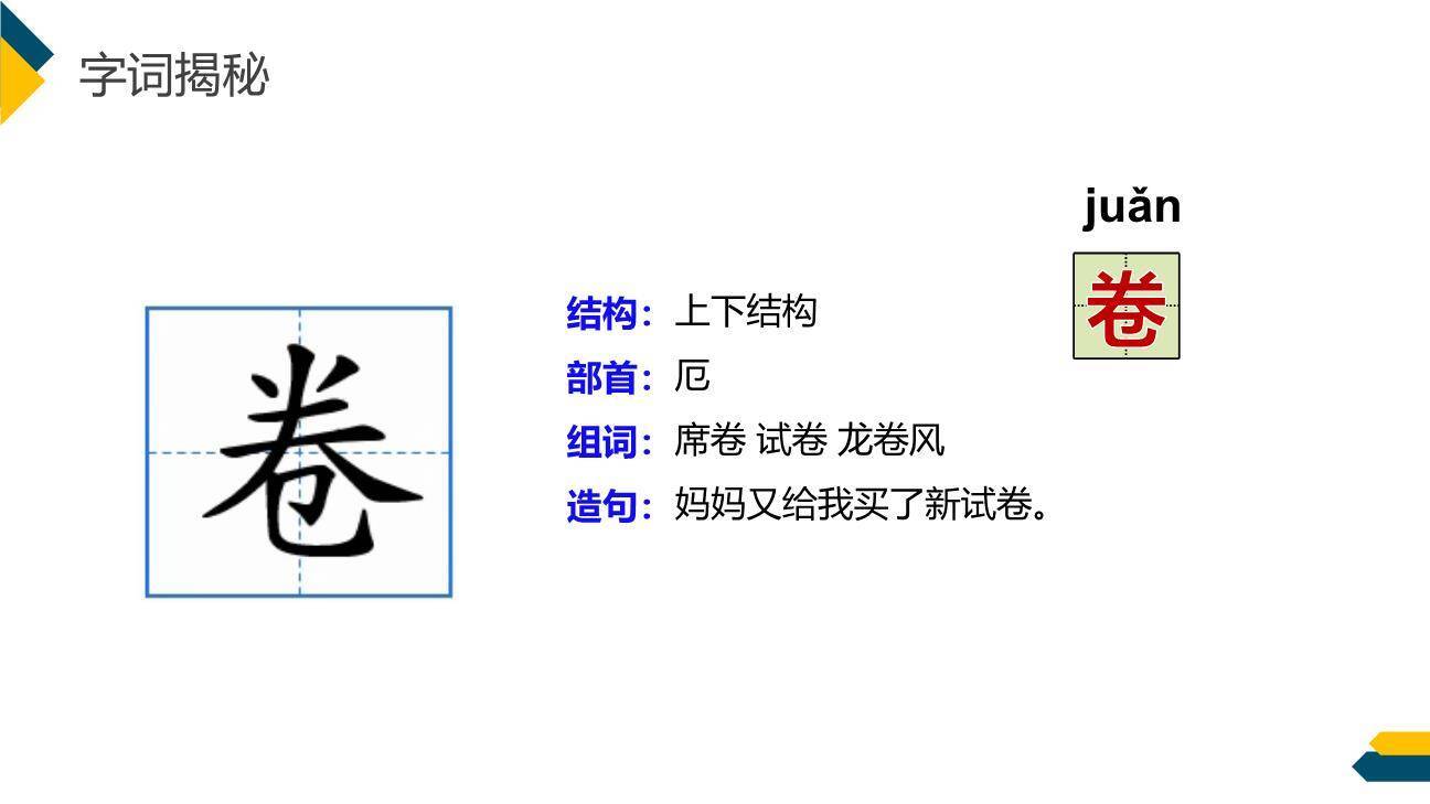 慢性子裁缝和急性子顾客PPT课件51