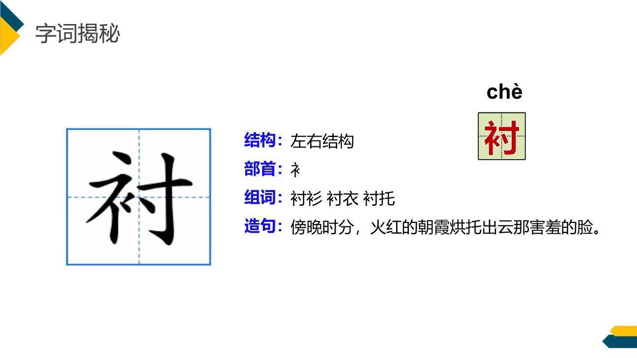 慢性子裁缝和急性子顾客PPT课件57